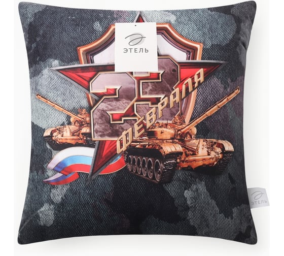 Подушка Этель декоративная 23 февраля 40x40 см, велюр, 100% п/э 10805396