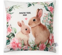 Подушка Этель Люблю тебя, Мам, 40х40 см, 100% п/э, велюр 10781886