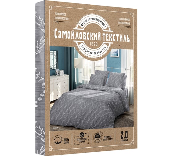 Комплект постельного белья Самойловский Текстиль 2,0 спальный, Поплин 110 гр/м2, Lau с наволочками 70/70 926842