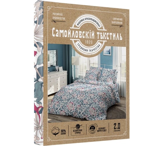 Комплект постельного белья Самойловский Текстиль Семейный, Бязь 110 гр/м2, Муравушка, с наволочками 50/70 778625