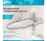 Выдвижная гладильная доска MF ALBA HZ040 300х(480 - 1260)х140 6959v 2