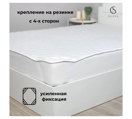 Наматрасник SELENA ЭЛИТ 90x200 см шерсть, бязь 100% хлопок 4607132704750