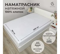 Наматрасник защитный SELENA 90x200 см с резинками по всей длине махра водонепроницаемый хлопок 100% 4640114299103