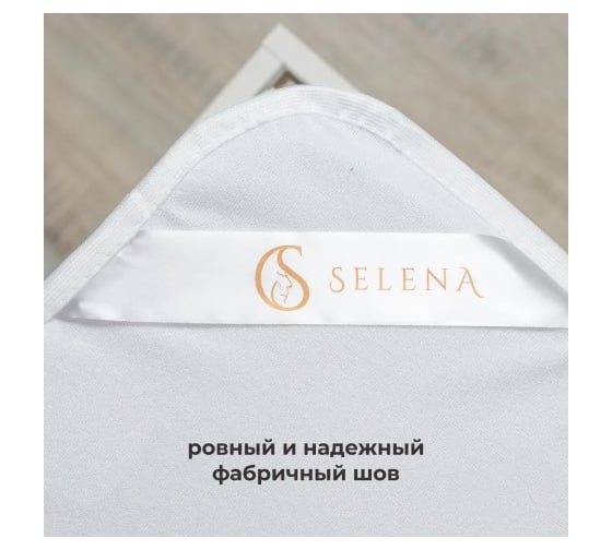 Наматрасник защитный SELENA 90x200 см с резинками по углам махра водонепроницаемый хлопок 100% 4640114299004