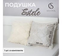 Декоративнная подушка SELENA ESTELE 50x50 см, 4670164808413