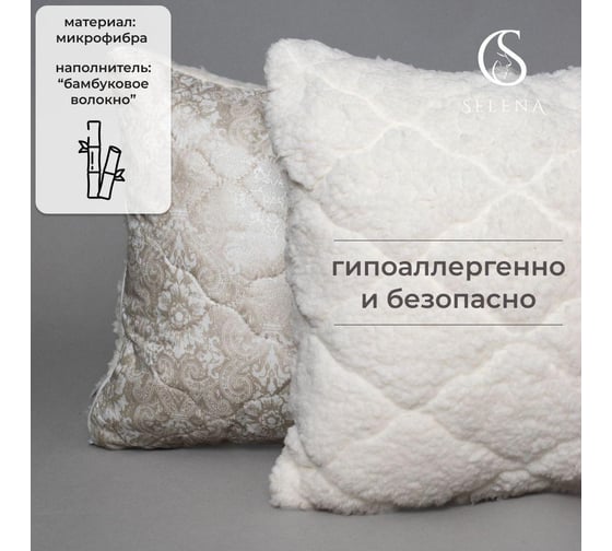 Декоративнная подушка SELENA ESTELE 50x50 см, 4670164808413