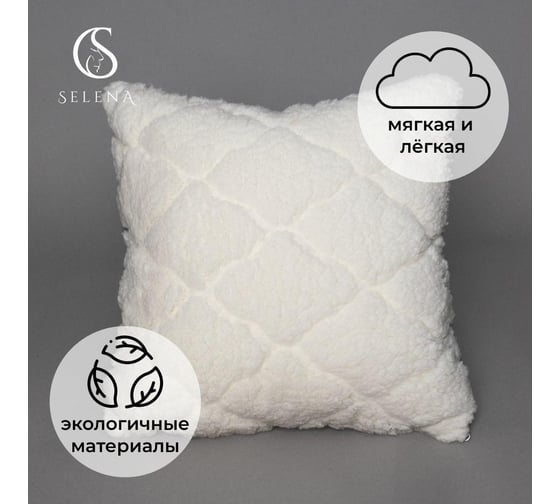 Декоративнная подушка SELENA ESTELE 50x50 см, 4670164808413