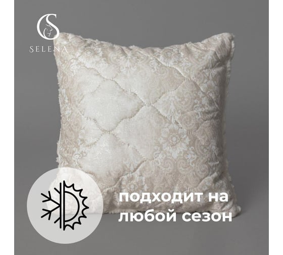 Декоративнная подушка SELENA ESTELE 50x50 см, 4670164808413