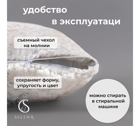 Декоративнная подушка SELENA ESTELE 50x50 см, 4670164808413