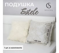 Декоративнная подушка SELENA ESTELE 40x40 см, 4670164808406