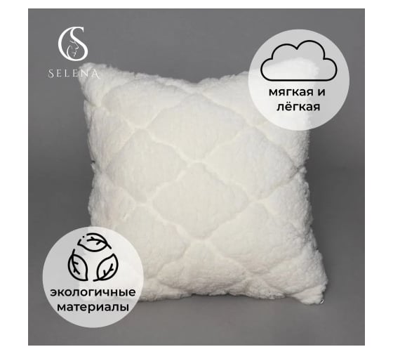 Декоративнная подушка SELENA ESTELE 40x40 см, 4670164808406