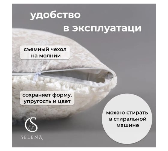 Декоративнная подушка SELENA ESTELE 40x40 см, 4670164808406