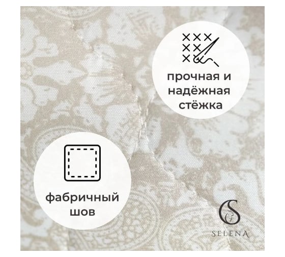 Декоративнная подушка SELENA ESTELE 40x40 см, 4670164808406