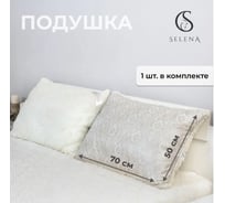 Подушка стеганая SELENA со съемным чехлом ESTELE 50х70 см Серебро 4630159955829