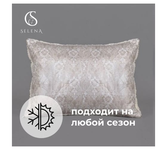 Подушка стеганая SELENA со съемным чехлом ESTELE 50х70 см Серебро 4630159955829