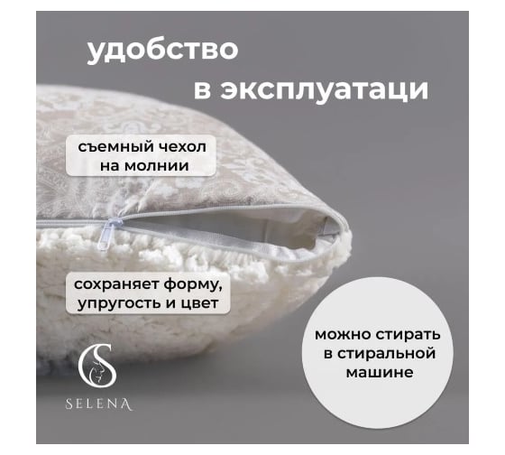 Подушка стеганая SELENA со съемным чехлом ESTELE 50х70 см Серебро 4630159955829
