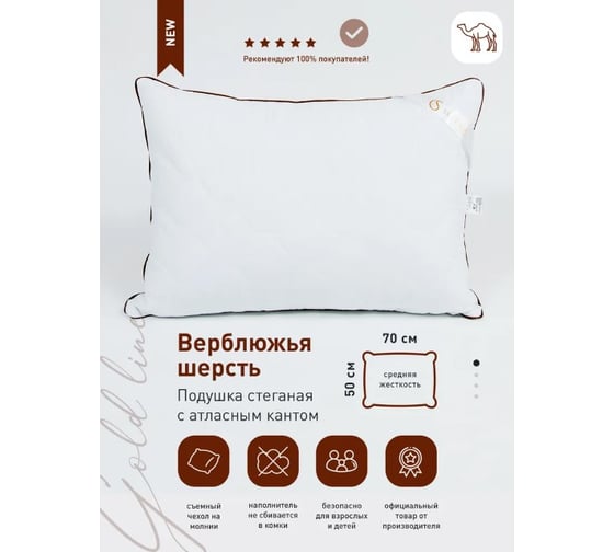 Подушка SELENA GOLD LINE 50x70 4640114295815 1