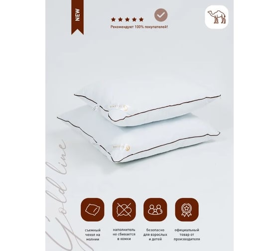Подушка SELENA GOLD LINE 50x70 4640114295815