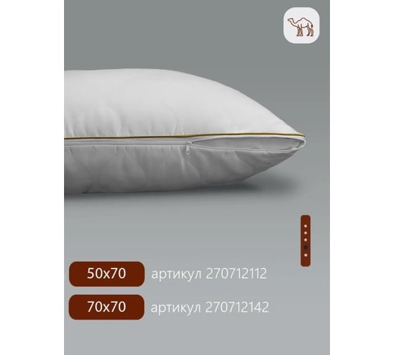 Подушка SELENA GOLD LINE 50x70 4640114295815