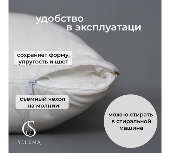 Подушка SELENA GOLD LINE 50x70 см 4640114295792