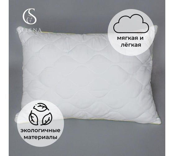 Подушка SELENA GOLD LINE 50x70 см 4640114295792