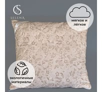 Подушка SELENA Elegance 70x70 см SAND 4670164803272