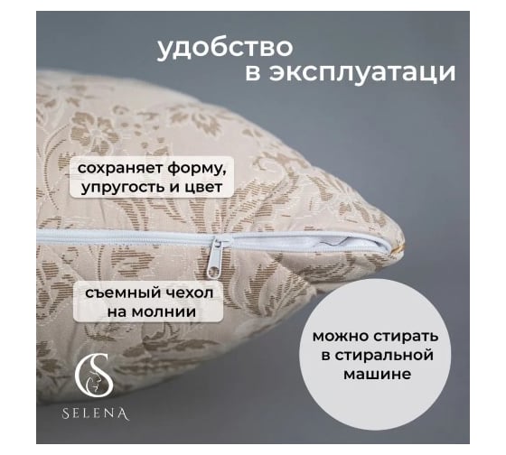 Подушка SELENA Elegance 70x70 см SAND 4670164803272