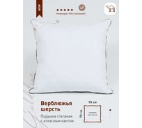 Подушка стеганая SELENA GOLD LINE 70x70 4640114295822