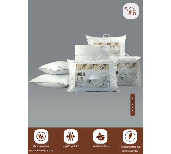 Подушка стеганая SELENA GOLD LINE 70x70 4640114295822