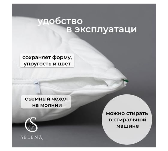 Подушка SELENA GOLD LINE 50x70 4640114295839