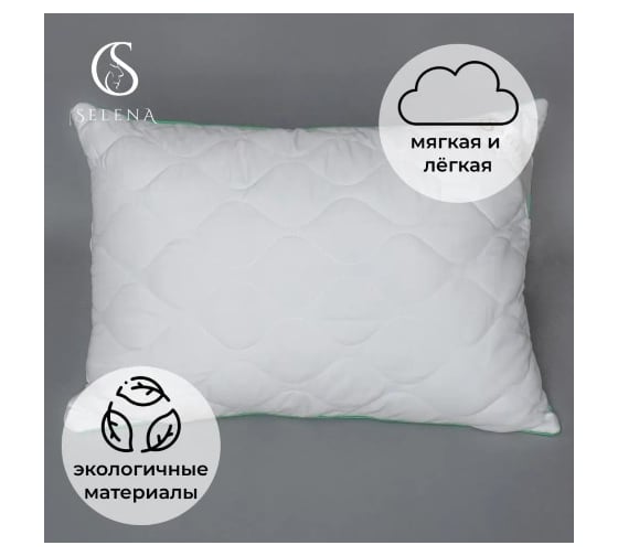 Подушка SELENA GOLD LINE 50x70 4640114295839