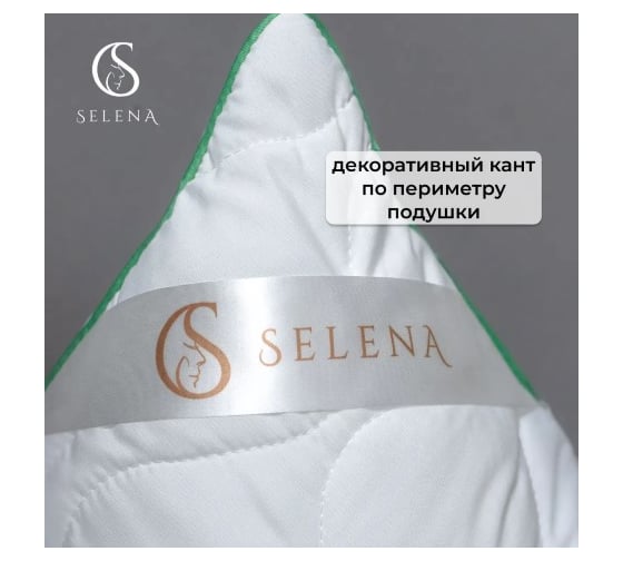 Подушка SELENA GOLD LINE 50x70 4640114295839
