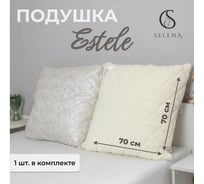 Подушка стеганая SELENA со съемным чехлом ESTELE 70х70 см Серебро 4630159955836