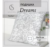 Подушка SELENA Dreams, 70x70 см, 4670164807164