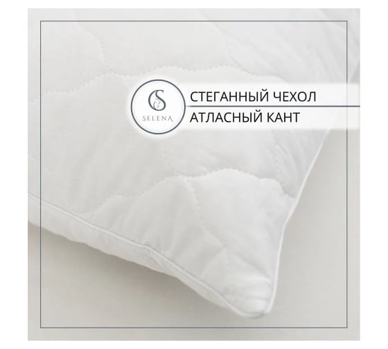 Наволочка стеганая SELENA бязь с атласным кантом 70x70 см поплин 4607132709601