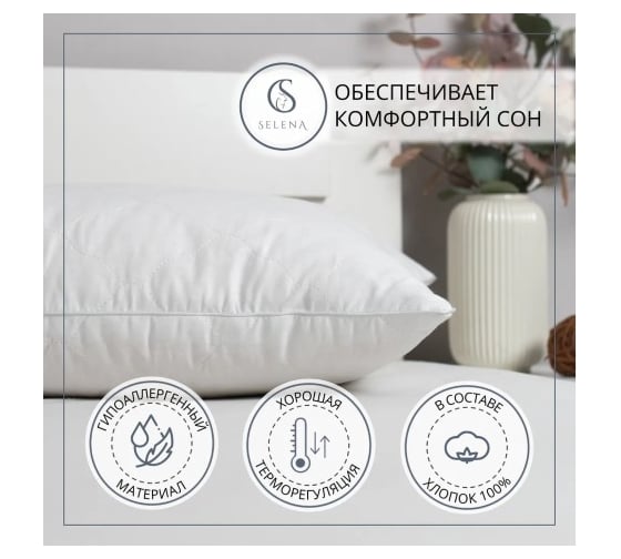 Наволочка стеганая SELENA бязь с атласным кантом 70x70 см поплин 4607132709601