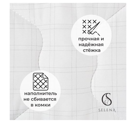 Одеяло SELENA CARBON FORCE 1.5 спальное 140x205 4630159953429