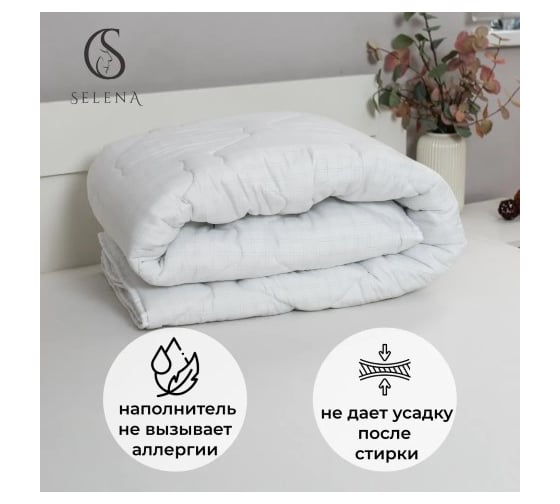 Одеяло SELENA CARBON FORCE 1.5 спальное 140x205 4630159953429