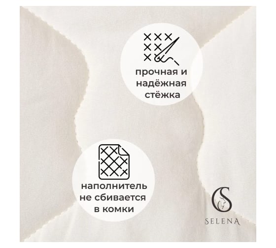 Одеяло SELENA Crinkle line облегченное 1,5 спальное 4627113896137