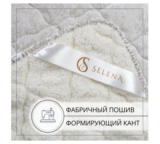 Одеяло-плед SELENA ESTELE 172х200 см серебро 4630159955737