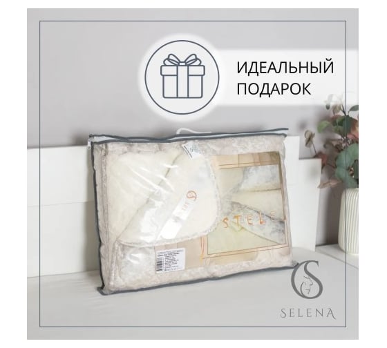 Одеяло-плед SELENA ESTELE 172х200 см серебро 4630159955737