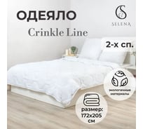 Одеяло SELENA облегченное 2 спальное 4607132704347