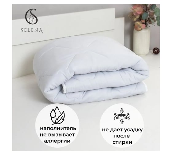 Одеяло SELENA облегченное 2 спальное 4607132704347