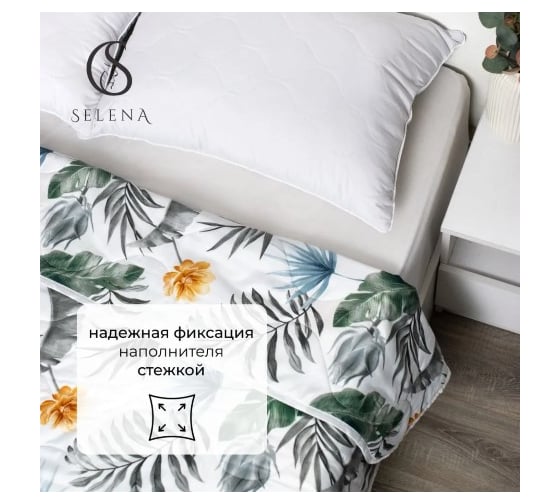 Одеяло SELENA Mozayka 172x205 4630159957489