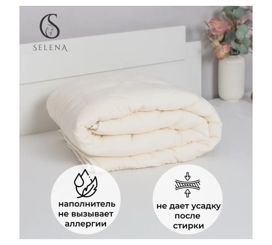 Одеяло SELENA Crinkle line 2 спальное 4627113896144