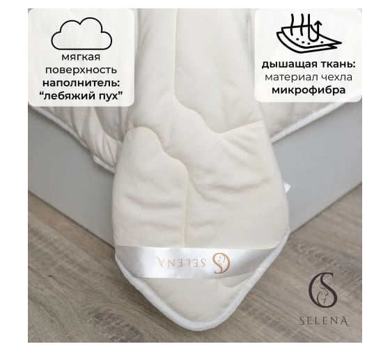 Одеяло SELENA Crinkle line 2 спальное 4627113896144