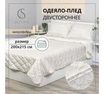 Одеяло-плед SELENA ESTELE 200х215 см серебро 4630159955751