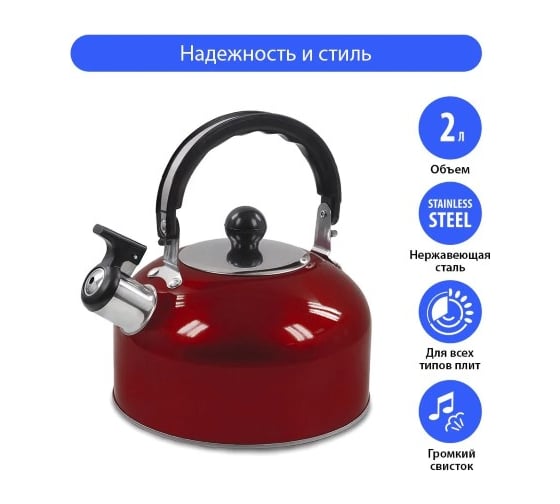Чайник HOME ELEMENT HE-WK1602 красный рубин со свистком 36118