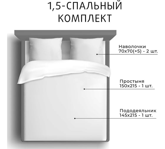 Комплект постельного белья Ecotex Эстетика, сатин-жаккард, хлопок/вискоза, 1,5 спальный КЭ1/Мерлетто