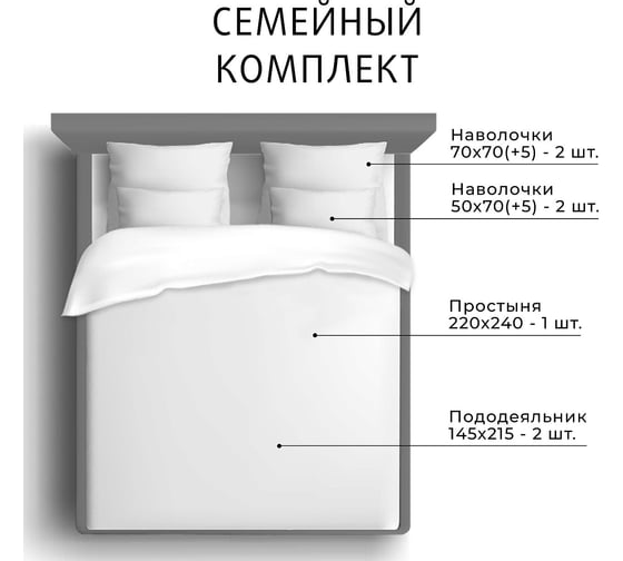 Комплект постельного белья Ecotex Эстетика, сатин-жаккард, хлопок/вискоза, семейный КЭД/Мерлетто